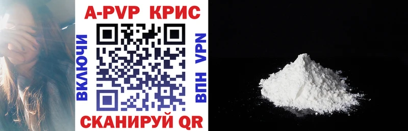 Альфа ПВП СК КРИС  купить закладку  Грязовец 