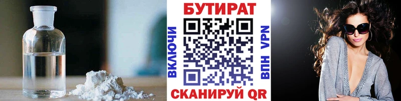 наркошоп  Грязовец  БУТИРАТ BDO 