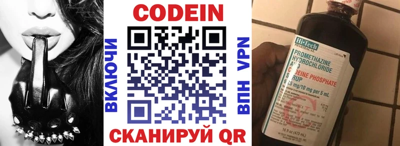 кракен вход  цены наркотик  Грязовец  Кодеин напиток Lean (лин) 