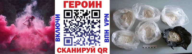 ГЕРОИН хмурый  купить   Грязовец 