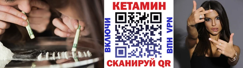 Кетамин VHQ  закладки  Грязовец 