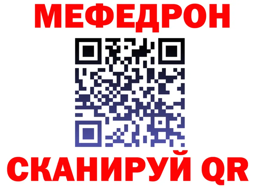 МЯУ-МЯУ 4 MMC ТОР дарк нет мега Грязовец